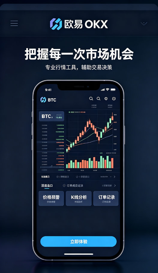欧交易所App官方下载资产管理与理财功能